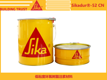 西卡Sikadur?-52 CN 低粘度環(huán)氧樹脂注漿材料