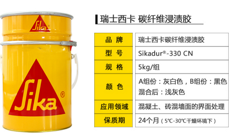 西卡碳纖維結構膠施工哪些細節需要把控？